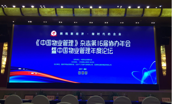 擁抱新經(jīng)濟，做時(shí)代的企業(yè)