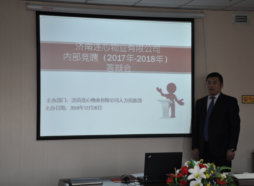 自我助力、公平競爭、實(shí)現夙愿、展現自我