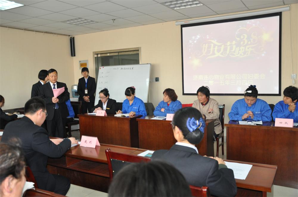 知識競賽樂(lè )趣多   連心女工信心足<br/>——記濟南連心物業(yè)有限公司工會(huì )女職委“三八婦女節”慶?；顒?dòng)