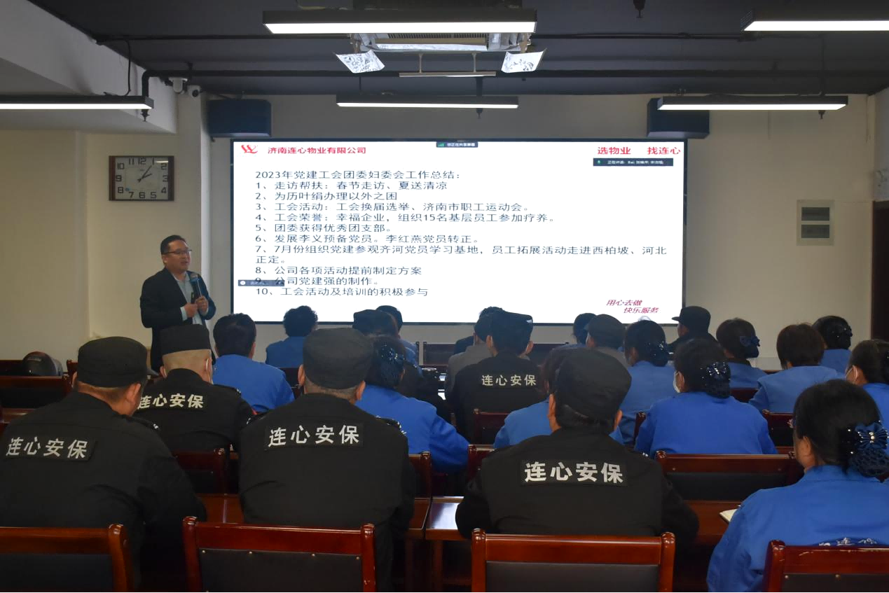 濟南連心物業(yè)舉辦2023年第五期班組長(cháng)、工會(huì )組長(cháng)培訓