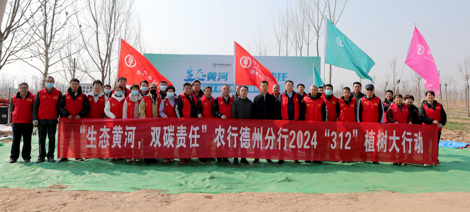 濟南連心物業(yè)駐德州農行項目保障“生態(tài)黃河，雙碳責任”植樹(shù)活動(dòng)