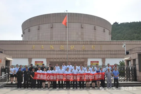 重溫革命歷史，傳承紅色基因