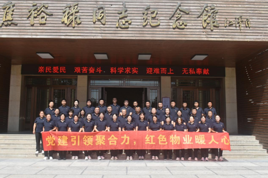 濟南連心物業(yè)舉行第19次拓展團建活動