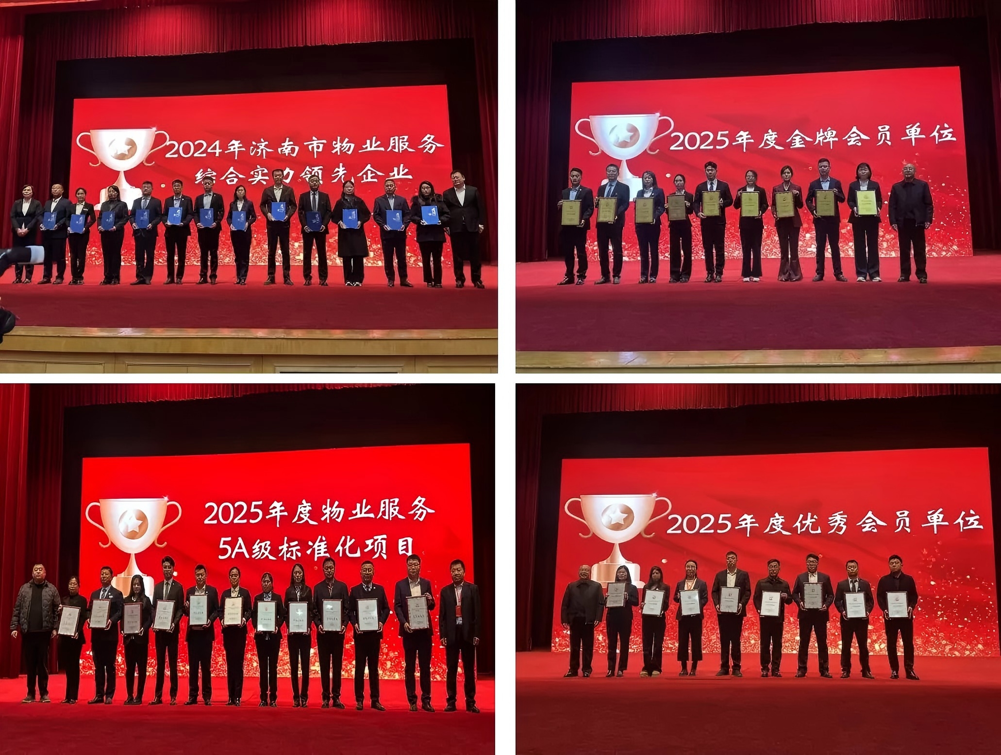 連心物業(yè)、產(chǎn)發(fā)連心物業(yè)榮獲濟(jì)南市物業(yè)行業(yè)協(xié)會多項榮譽(yù)稱號