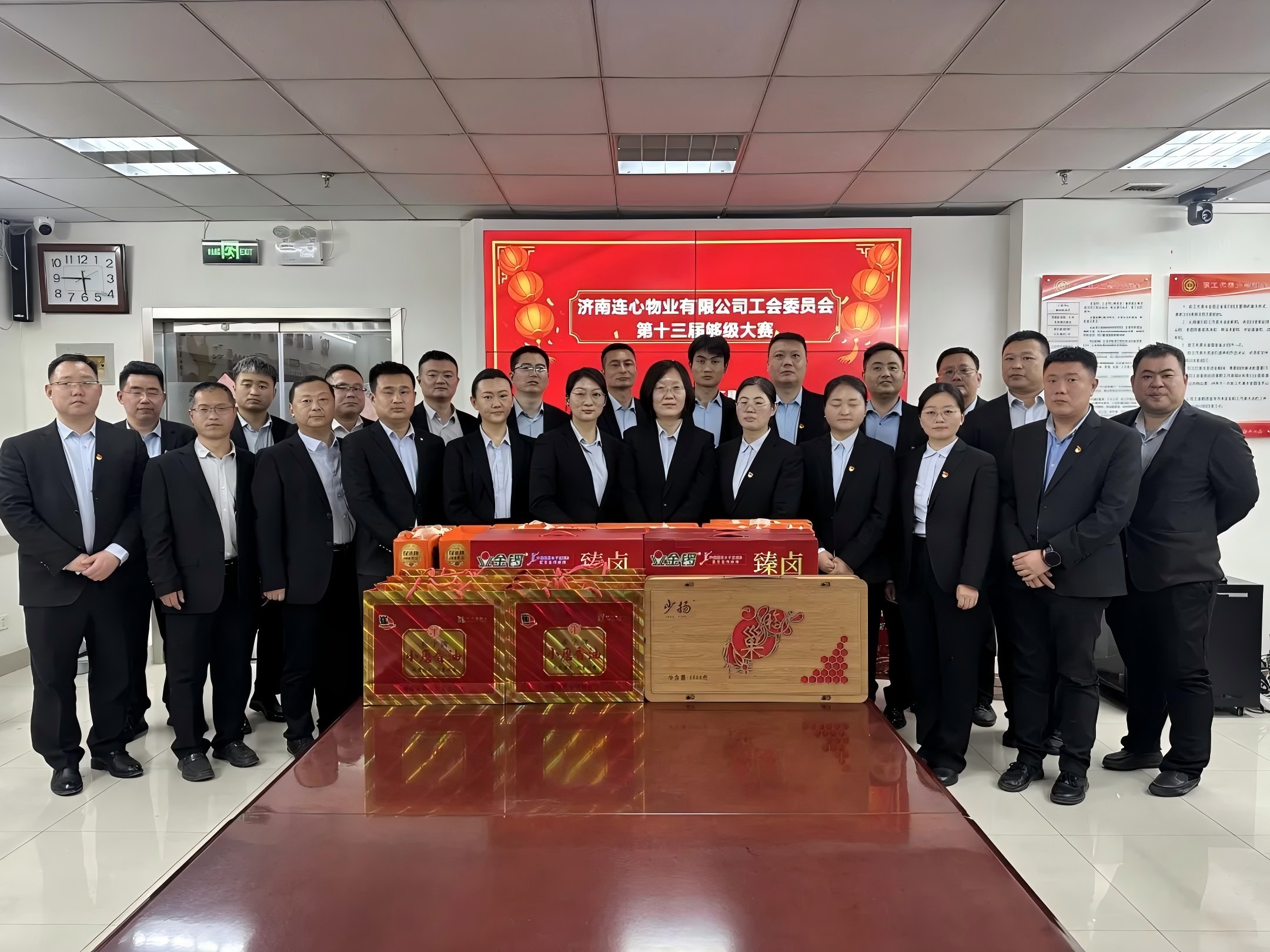 濟南連心物業(yè)工會舉行第十三屆夠級大賽