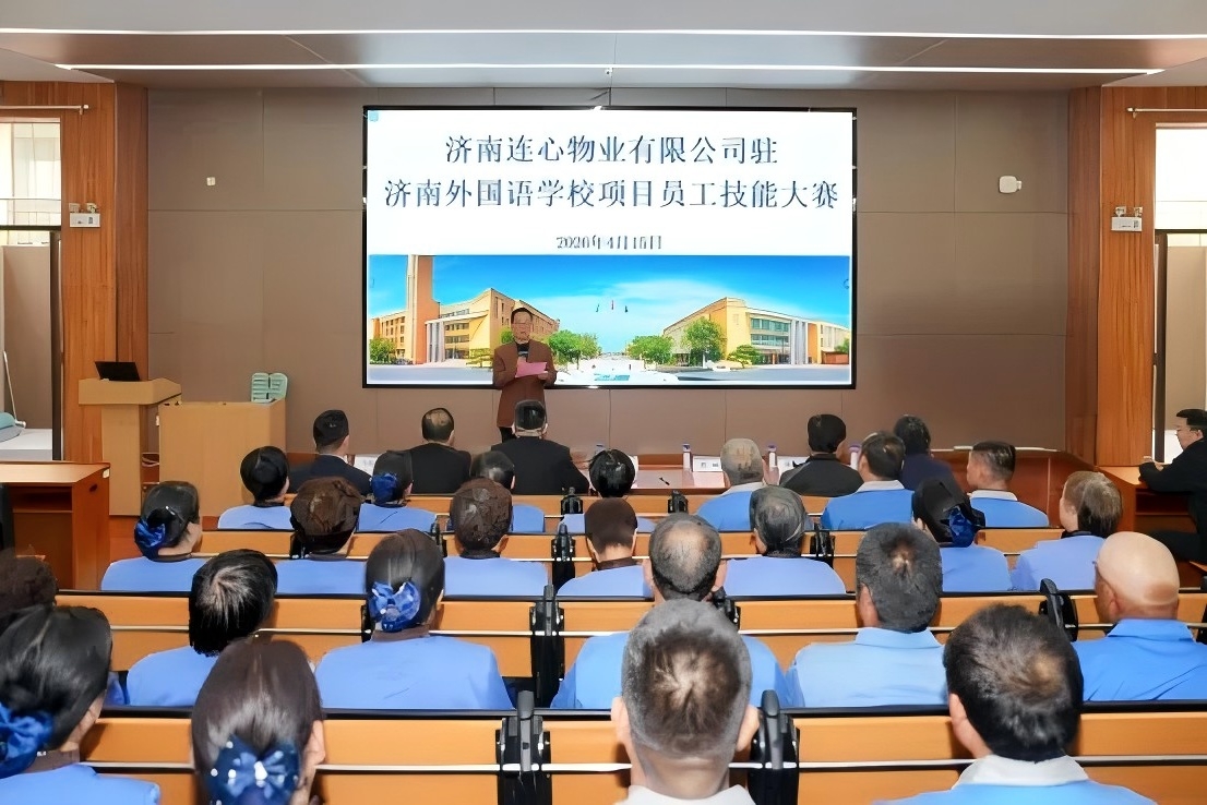 濟(jì)南連心物業(yè)駐濟(jì)南外國語學(xué)校項(xiàng)目舉辦員工技能大賽